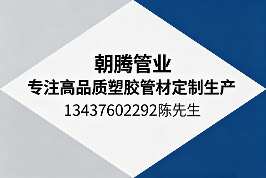 朝腾管业汕头线上分站